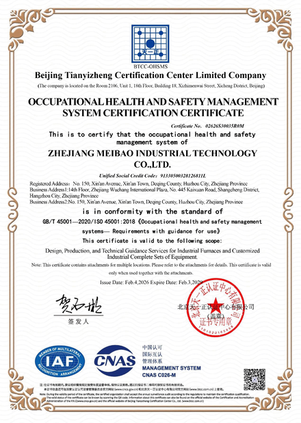 चीन Zhejiang Meibao Industrial Technology Co.,Ltd प्रमाणपत्र