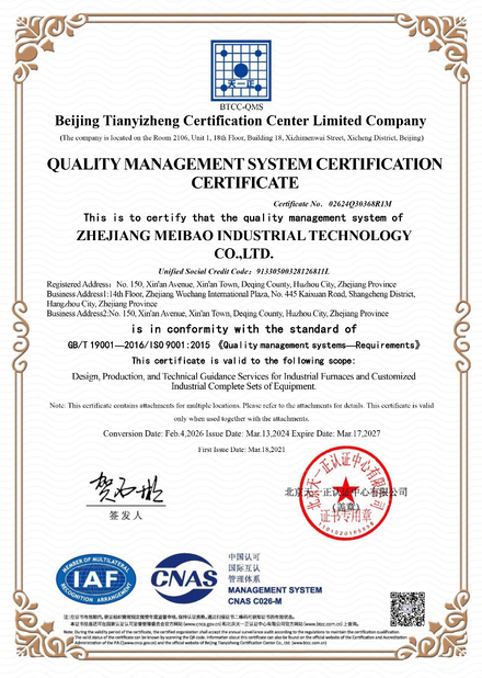 चीन Zhejiang Meibao Industrial Technology Co.,Ltd प्रमाणपत्र